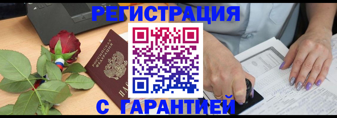 временная регистрация госуслуги в Алуште