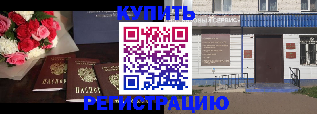 прописка законно в Алуште
