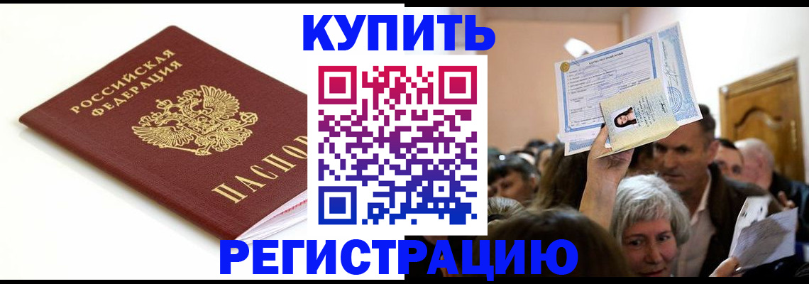 регистрация для школы в Алуште