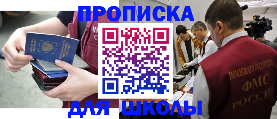 временная регистрация поиск в Алуште