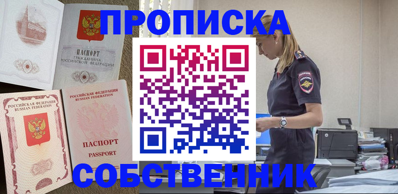 найти адрес прописки в Алуште