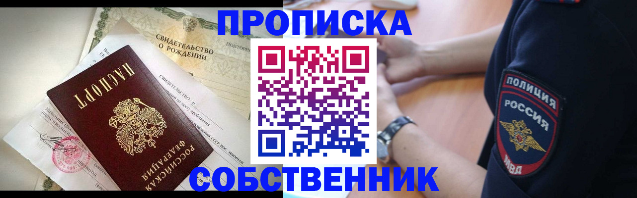 временная прописка по реальному адресу в Алуште