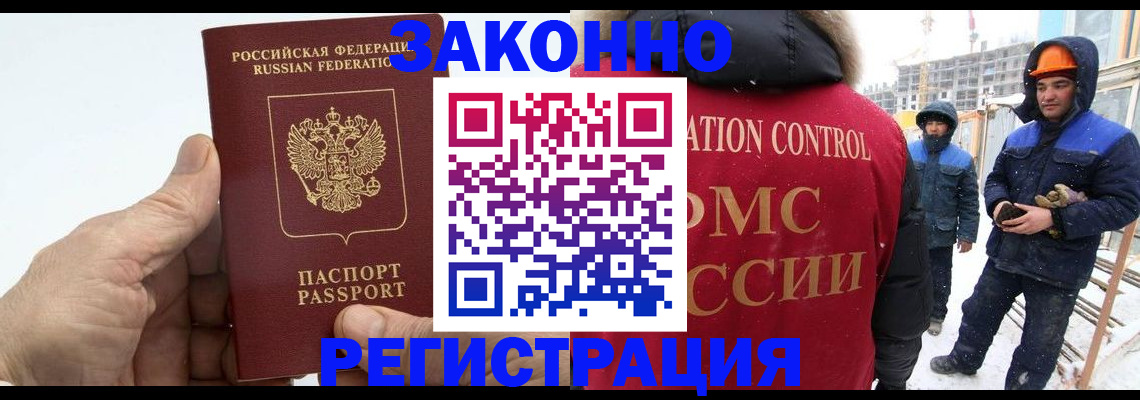 временная регистрация надежно в Алуште