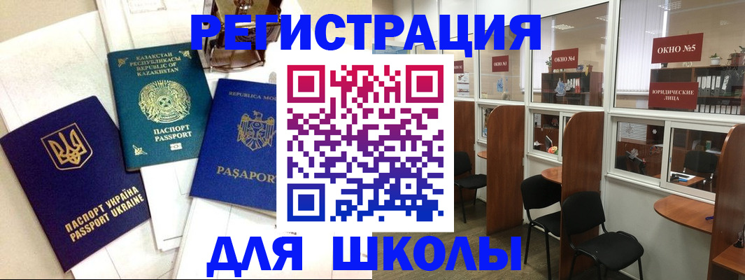 временная регистрация для всех в Алуште