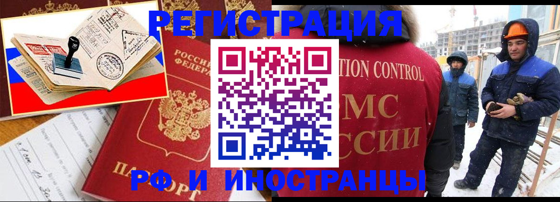 прописка поиск в Алуште